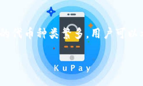   TP钱包HECO链转到以太坊链的详细指南/  

 guanjianci TP钱包, HECO链, 以太坊链, 数字货币, 转账教程/ guanjianci 

随着区块链技术的快速发展，各类数字货币与钱包也日益增多。而TP钱包作为一款功能强大的数字货币钱包，支持多种公链和资产的存储、转账和管理。HECO链和以太坊链是目前较为热门的两个公链，在TP钱包中进行这两种链之间的转账是很多用户所需要了解的内容。本篇文章将详细介绍如何将HECO链上的资产转移到以太坊链，并提供相关的常见问题解答。通过本指南，用户能够轻松掌握转账操作，并更好地管理自己的数字资产。

一、HECO链与以太坊链的区别
HECO链（海南链）是一个由火币集团推出的以太坊兼容的公链，旨在为用户提供快速且低成本的交易体验。而以太坊链则是最早的智能合约平台之一，以其开放性和去中心化特性闻名。两者之间的主要区别在于交易速度、手续费和支持的生态系统。

在HECO链上，交易速度通常较快，费用也相对较低，这使其更适合小额交易和高频交易。而以太坊链交易的费用（即gas费）相对较高，尤其是在网络拥堵时，更是让很多用户感到不便。不过以太坊的强大生态系统提供了丰富的应用与协议，使其仍然是许多用户的首选。

二、如何在TP钱包上操作HECO链到以太坊链的转账
在TP钱包上进行HECO链到以太坊链的转账主要涉及几个步骤。首先，需要确保TP钱包已经安装并且您已创建或导入钱包。以下是具体的步骤：

ol
listrong登录TP钱包：/strong打开TP钱包应用，输入您的密码登录。/li
listrong选择HECO链：/strong在钱包界面中，选择HECO链的资产。通常，HECO链上的资产图标是明显的，您很容易识别。/li
listrong选择转账：/strong在HECO链资产界面，找到“转账”或“发送”按钮，点击进入。/li
listrong输入转账信息：/strong在对应的字段中输入您想要转账的数量及接收地址（以太坊链地址）。请务必确认接收地址的正确性，以避免资产损失。/li
listrong确认转账：/strong在确认页面再次核对交易信息，确认无误后提交交易。等待系统处理，稍后您会收到转账成功的提示。/li
listrong检查余额：/strong在以太坊链中检查接收地址的余额，以确认资产是否转账成功。/li
/ol

三、常见问题解答

h41. HECO链转以太坊链需要多长时间？/h4
HECO链转到以太坊链的时间受多种因素影响，包括网络延迟、交易确认速度和手续费等。在通常情况下，转账过程可能在几分钟内完成，但如果网络拥堵，可能需要更长的时间。建议用户在高峰期避开转账，以提高交易效率。此外，用户可以通过TP钱包查询交易状态，了解转账过程的实时进展。

h42. 转账是否会产生费用？/h4
是的，HECO链转以太坊链时会产生一定的交易费用。这些费用主要与网络的拥堵程度和所选择的手续费设置有关。通常，当网络拥堵时，用户可能需要支付更高的手续费以优先处理交易。此外，TP钱包会在提交交易前向用户展示预估的手续费，用户可以根据自己的需求进行调整。

h43. 如果转账失败怎么办？/h4
如果HECO链到以太坊链的转账失败，首先应检查相关交易信息，包括接收地址、转账数量及手续费等。用户可以通过TP钱包查看交易记录，以了解详细信息。如果发现问题，可以尝试重新转账，如果问题持续存在，建议联系TP钱包的客服支持，协助解决故障。另外，保持APP及钱包版本的最新也是避免问题的有效途径。

h44. 如何确保转账安全性？/h4
确保转账安全性是每位用户都必须重视的问题。首先，用户应确保自己的TP钱包密码和私钥的安全，切勿泄露给其他人。其次，在进行转账的过程中，应认真核对接收地址，避免因地址错误导致资产转移错误。此外，用户还可以开启TP钱包的双重认证功能，这样在进行重大交易时可以增加一层保护。

h45. HECO链和以太坊链的资产有什么区别？/h4
HECO链和以太坊链的资产在技术实现和生态系统上具有一些区别。HECO链的资产主要通过火币生态系统进行发行和交易，因此受到特定生态的影响，而以太坊链则拥有更广泛的去中心化应用生态，支持的代币种类繁多，用户可以参与到DeFi、NFT等多个领域中。此外，以太坊链的资产交易时可能产生更高的手续费，而HECO链一般会低一些。用户在选择链时应考虑自身需求。

通过上述内容，相信用户对TP钱包HECO链到以太坊链的转账过程有了较为清晰的了解。希望能够帮助用户更好地进行数字资产的管理与转移，顺利完成各种交易操作。