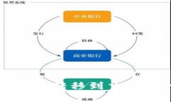 TP钱包如何将币转移到交易