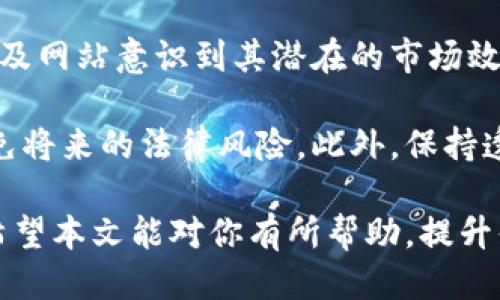 如何使用比特币钱包支付/  
比特币, 比特币钱包, 支付方式, 加密货币/guanjianci  

比特币作为一种新兴的数字货币，近年来受到越来越多用户的关注和喜爱。很多人开始尝试使用比特币进行消费，然而，对于初学者来说，如何使用比特币钱包进行支付依然是一个常见的问题。本文将对如何使用比特币钱包进行支付进行详细介绍，并解答可能相关的五个问题。

比特币钱包的基础知识

在了解如何使用比特币钱包支付之前，首先需要对比特币钱包有一个基本的了解。比特币钱包是用于存储比特币（BTC）和管理比特币交易的软件或硬件设备。它可以是一个在线服务、桌面软件或是移动应用，也可以是一个实体设备。比特币钱包的主要功能包括生成和存储密钥，查询账户余额，以及发送和接收比特币。

比特币钱包分为热钱包和冷钱包。热钱包是指常常连接互联网的钱包，适合日常交易；而冷钱包是一种离线钱包，更为安全，适合长期存储比特币。在选择比特币钱包时，用户需要根据自己的需求和使用习惯，选择合适的钱包类型。

如何使用比特币钱包进行支付

现在我们进入正题，了解如何使用比特币钱包进行支付。步骤大致可以分为以下几个部分：

strong1. 创建比特币钱包/strongbr  
如果你还没有比特币钱包，首先需要创建一个钱包。你可以选择下载一款比特币钱包应用程序，或者选择一个在线钱包服务。通常，创建钱包的过程会包括设置账户密码和备份你的私钥。请务必妥善保管你的私钥，因为它是你唯一能够访问钱包和比特币资产的凭证。

strong2. 充值比特币/strongbr  
在开始支付之前，你需要向你的钱包中充值比特币。这通常通过向你的钱包地址转账其他用户的比特币来完成。你可以在交易所购买比特币，并将其转到你的钱包中。确保在交易所中进行购买时，选择安全和声誉良好的平台。

strong3. 选择支付商家/strongbr  
如今，有很多接受比特币支付的商家和平台。你可以在网上或实体店中找到这些商家。例如，一些大型电商平台、餐饮企业和旅游公司都接受比特币支付。确保在结账过程中选择比特币作为支付方式。

strong4. 进行比特币支付/strongbr  
选择完成订单后，系统会提示你输入比特币付款信息。在你的比特币钱包中，你需要找到“发送”功能，输入商家提供的收款地址。通常情况下，商家会生成一个二维码，方便你快速扫描输入。确认金额无误后，点击“发送”即可。

strong5. 确认交易/strongbr  
比特币交易可能需要几个确认才能完成。在钱包中，你可以查看交易记录，确认比特币是否成功发送。如果交易被确认，商家会收到比特币，订单也算完成。

常见问题解答

1. 比特币交易确认时间是多久？

比特币交易的确认时间因网络拥堵情况而有所不同。通常情况下，在不高峰期，交易确认时间大约是10分钟。但在网络流量高峰期，由于交易量大，确认时间可能延长。比特币区块链通过每十分钟生成一个新区块来确认交易，因此若发生网络负荷过大，可能导致确认延迟。

用户在支付时通常可以选择支付一个矿工费用（充当奖励），较高的矿工费会提高交易的处理优先级，加快确认时间。使用一些用户友好的钱包，既可以自动设置合理的矿工费用，也可以让用户手动调整。

2. 如何确保我的比特币钱包安全？

确保比特币钱包安全是每个比特币用户都需重视的问题，以下是几条建议：

ul
listrong使用强密码：/strong确保为你的钱包设置一个复杂且独特的密码。/li
listrong启用双重认证：/strong很多钱包和交易所提供双重认证功能，启用它能为您的账户增加额外一层保险。/li
listrong备份私钥：/strong私钥是你访问比特币资产的唯一凭证，务必将其安全地备份并离线保存。/li
listrong更新软件：/strong定期更新你的比特币钱包软件，以修补安全漏洞。/li
listrong使用冷钱包：/strong对于大量下单的用户，长时间存储比特币在冷钱包中是一个安全选项。/li
/ul

3. 丢失私钥会有什么后果？

私钥是访问和控制您比特币钱包的唯一关键，丢失私钥将导致您无法访问钱包中的任何加密货币。一旦私钥丢失，您无法恢复钱包或找回存储在其中的比特币，因此定期备份和安全保存私钥至关重要。

在面临私钥丢失的情况下，用户应该意识到这将意味着失去对比特币的所有权。比特币的去中心化特性确保没有任何机构或个人可以帮助您恢复丢失的密钥。因此，可以考虑使用带有恢复功能的钱包，某些钱包允许用户创建恢复短语，这样即使部分信息丢失也能恢复访问。

4. 比特币支付的手续费是多少？

比特币支付的手续费是变化的，会受多种因素影响，包括网络拥堵、交易大小和矿工的费用设定。通常情况下，矿工会根据网络状况和用户自己设定的费用来处理交易，因此在网络拥堵时，手续费可能会较高。

如果你使用的钱包允许你自定义手续费，即使在高流量时间，你也可以选择降低矿工费用，但这可能导致交易时间延长。对于小额支付，尽量在网络交易相对清淡的时间段进行支付，这样便能节省手续费。

5. 比特币支付的法律合规性如何？

比特币作为一种去中心化的数字货币，其法律合规性因国家和地区而异。在某些国家，比特币或其他加密货币被视为合法的支付手段，部分商家及网站意识到其潜在的市场效益，而乐于接受比特币支付。但在其他国家，数字货币可能受到严格的监管，或者完全禁止使用。

在进行比特币支付前，用户应该对自己所在国家或地区的法律法规进行了解。建议商家选择在合规运营的法律框架内进行数字货币交易，以避免将来的法律风险。此外，保持透明、遵守当地反洗钱和反恐融资法规，提供发票并进行明确的会计是非常重要的。

综上所述，使用比特币钱包进行支付有其独特之处，尽管初学者可能会面临一些困难，但通过不断学习和实践，可逐步掌握比特币支付的技巧。希望本文能对你有所帮助，提升你对比特币支付的理解和运用。