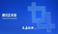 正在处理...