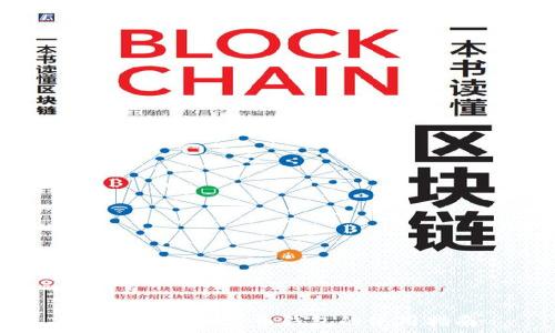   
火币网与比特币钱包的使用指南