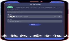 比较知名的比特币钱包，