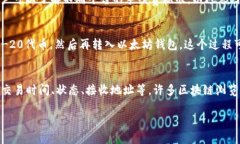  如何在以太坊钱包中提取