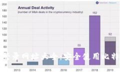 比特币钱包登录网址大全