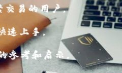   TP钱包135安卓牌的全面解