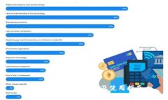 TP钱包是什么？功能及使用