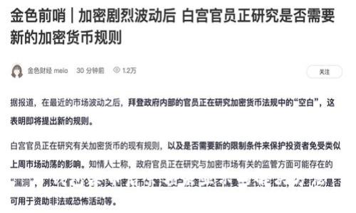 TP钱包买币后余额未显示的解决方法