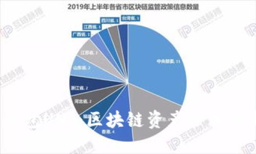  雷达钱包UNI：区块链资产管理的新选择