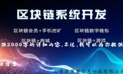 由于内容长度限制，我无