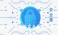 TP钱包主要使用国家及其应