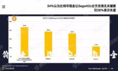 比特币价格走势与选择安