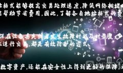   比特币钱包地址的大小及