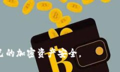 TP钱包不小心删了如何导入