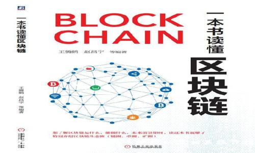 tp钱包如何查区块链持币地址以及相关操作指南
