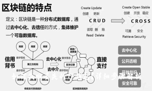 如何找回丢失的TP钱包？详细步骤解析