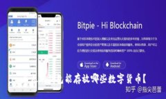 以太坊钱包能存放哪些数