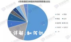 USDT假钱包技术详解：如何