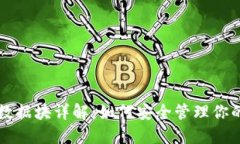 狗狗币钱包数据块详解：