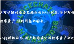 aliao/aliaobianhao/bianhao### 在TP钱包中如何取消对某个