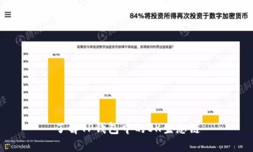 了解TP钱包中的OK生态链