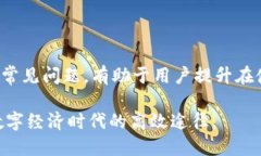 使用Tron Link波宝钱包的全