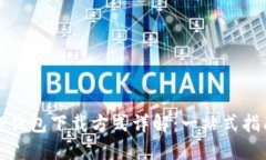 TP钱包下载方式详解：一站