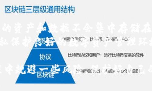 删除TP钱包会导致什么？详细解析与应对策略
keywordsTP钱包, 删除钱包, 数字资产安全, 恢复钱包, 钱包备份/keywords

在数字货币日益盛行的今天，TP钱包作为一种便捷的数字钱包，受到了越来越多用户的欢迎。然而，“如果删除TP钱包会怎么样？”这是很多用户的疑虑和关注。在使用TP钱包的过程中，有些用户可能因操作失误或者其他原因选择删除钱包，这样的行为将对他们的数字资产安全产生怎样的影响呢？为了帮助用户更好地理解这一过程，本文将围绕此主题展开详细解析。

一、TP钱包的基本概念与功能
TP钱包是一款用户友好的数字资产管理工具，它支持多种主流数字货币的存储、交易和管理。用户可以通过TP钱包随时随地查看自己的资产状况，进行转账、交易，同时还可参与多种数字货币相关的活动如挖矿、质押等。TP钱包的成功，在于其简洁的界面设计和强大的安全保障功能。通过这款应用，普通用户可以方便地买入、卖出数字资产，进行资产配置，而不需要深入了解区块链的技术细节。

二、删除TP钱包的后果
当用户选择删除TP钱包时，首先面临的就是钱包中所有的交易记录和显示信息将会消失。而更为严重的问题是，如果没有备份，钱包中的数字资产将会面临丢失的风险。
TP钱包中的资产是通过私钥进行保护的，这意味着用户的资产安全完全依赖于对私钥的妥善保管；一旦删除钱包，私钥将无法找回，数字资产也随之消失。此外，即使是重装TP钱包的应用程序，也并不能帮助用户恢复损失的资产，前提是用户没有备份其助记词或私钥。

三、如何备份TP钱包以防止资产丢失
为了确保数字资产的安全，在使用TP钱包之前确保，用户应当学会备份自己的钱包。备份步骤通常包括生成助记词，并在安全的地方保存。在使用TP钱包时，系统会生成一组12或24个单词的助记词，用户需要将其记录下来，并确保这组助记词不被泄露。
备份不仅是为了恢复钱包，更是为了在意外情况下（如手机丢失、应用被删除等）找回数字资产。因此，强烈建议用户将备份信息写在纸上，并存放于安全的地方，避免将其保存在不安全的网络环境中。

四、恢复钱包的方式
在删除TP钱包或者更换设备后，用户可以通过备份的助记词来恢复钱包。只需重新安装TP钱包应用，选择“导入钱包”功能，输入之前备份的助记词，系统会自动恢复用户的数字资产和交易记录。
用户在恢复过程中，一定要确认助记词的准确性，任何的一个字母或词语的错误，都可能导致无法成功恢复。因此，操作时需严谨小心，确保网络安全，防止中途被攻击或信息泄露。

五、如何处理意外删除TP钱包的情况
如果用户已经删除了TP钱包而又没有做好备份，往往会感到十分沮丧。此时，可以先尝试以下几点措施：
首先，检查是否有旧的备份文件。部分手机会定期备份应用数据，如果有备份，可以通过恢复备份来找回TP钱包；其次，对于某些智能手机系统，可能会支持恢复已删除的应用，用户可以搜索相关的恢复软件，尝试找回TP钱包应用，但需要注意使用正规软件以免造成信息泄露。
最终，如若确实无法恢复，用户只能接受数字资产丢失的事实，这也是数字资产管理中需要承担的风险。因此，牢固树立安全意识是十分重要的，日常使用中定期检查备份和安全操作，才能确保资产的安全性。

六、5个可能相关的问题及详细介绍

问题1：TP钱包除了删除还有哪些风险？
TP钱包的使用本身并不复杂，但用户需要警惕的风险点包括安全性、操作失误和信息泄露。）
安全性是最重要的，用户需确保下载的TP钱包应用是官方版本，并及时更新。非法版本可能存在安全隐患，且数据易被盗；其次，在进行任何转账或交易时，请务必仔细检查接收地址，因为操作错误可能导致资产不可逆转的丢失；最后，信息泄露风险也是用户需要重视的问题，切勿随意泄露助记词或私钥。只有保持警惕，才能在使用TP钱包时最大限度地保障资产安全。

问题2：TP钱包支持哪些数字货币？
TP钱包支持多种主流数字货币，包括比特币、以太坊、瑞波币等。同时，会不定期更新支持的货币种类，用户可关注TP钱包的官方网站获取最新信息。对于参与新兴项目的用户而言，选择一个支持广泛数字货币的钱包非常重要。
还需注意的是，不同的数字货币在TP钱包中的使用方式和转账费用也各有不同，用户需提前了解，确保自己的交易及使用体验良好。同时，了解每种数字货币的市场动态，将有助于用户做出更为合理的投资决策。

问题3：如何安全使用TP钱包进行交易？
在TP钱包中进行交易时，用户应保持高度的警惕。首先，确保你的设备已安装最新的安全补丁和防病毒软件；其次，在进行交易前仔细检查交易地址与金额，可以通过扫码或复制粘贴的方式，避免错误输入地址引起的资产损失。
此外，尽量在安全与私密的网络环境下进行交易，如公司的公共Wi-Fi可能存在安全隐患，建议使用家中的网络或手机流量进行操作。保持良好的操作习惯和警惕性，将大大降低使用TP钱包交易时所面临的风险。

问题4：TP钱包是否支持跨链交易？
TP钱包目前支持多链资产的管理，但对于跨链交易功能的支持仍在不断完善中。用户可以在TP钱包内管理不同链上资产，但在进行跨链转账时，可能需要借助去中心化交易所或其他跨链桥进行兑换。例如，用户希望在以太坊网络上持有的资产转到波场网络，这时就需要通过去中心化交易所进行兑换，并再转入所需的网络。
用户在进行跨链操作时，需了解各个网络的手续费、交易时间等信息，确保操作顺利。未来，TP钱包也将继续致力于扩大跨链支持，提升用户的交易便利性。

问题5：TP钱包的隐私保护措施有哪些？
TP钱包在隐私和安全上采取了多种保护措施。例如，TP钱包采用端到端加密保护用户数据，确保用户的数字资产和交易信息不被第三方窃取。此外，TP钱包采用分布式存储技术，用户的资产和数据不会集中存储在某台服务器上，从而降低了被黑客攻击的风险。
此外，TP钱包还支持指纹和面部识别功能，加强了用户登录的安全性。此外，用户可授权离线交易，进一步提升私密性和安全性。通过这些措施，TP钱包致力于给用户提供一个安全、隐私保护良好的数字资产管理环境。

总之，TP钱包的管理并不复杂，但用户需明白删除钱包的后果以及做好相关的备份和安全工作，才能在这一数字资产的世界中更加从容。希望本文可以帮助用户在使用TP钱包的过程中规避一些风险，保护好自己的数字资产安全。