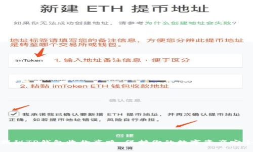 揭秘TP钱包收款套路：保护你的数字资产安全