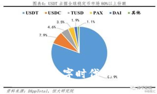 : 以太坊钱包：数字时代的全球钱包选择