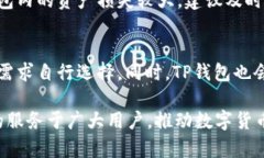   TP钱包官网下载1.3.2，安