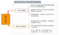如何使用TP钱包存储和交易
