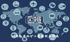 TP钱包中的矿工费解析与指