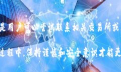  TP钱包如何更改地址？一