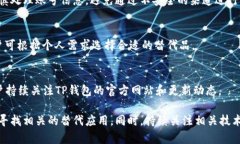   为什么TP钱包在华为手机上无法使用？ /  guanj