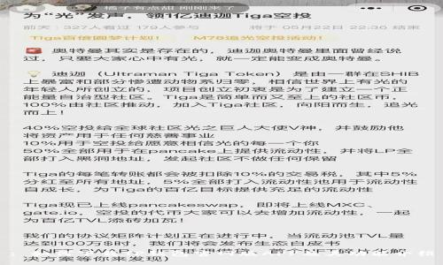 : 如何下载TP钱包官网版APP及其功能介绍