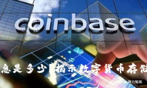 oP钱包的利息是多少？揭示数字货币存储的收益潜力