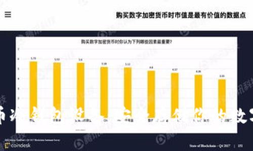 比特币冷钱包设备：安全存储你的数字资产