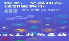 subtagTokenPocket支持的区块链