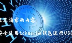 以下是您请求的内容：如