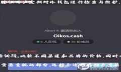 如何安全使用TP冷钱包存储