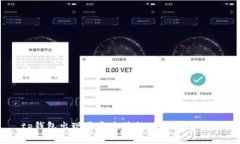 tp钱包出现恶意连接提醒的