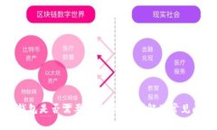 泰达币钱包是否需要实名