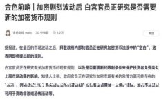 以太坊钱包转账能撤销吗