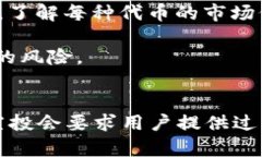   Token Pocket钱包空投指南：