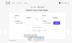 如何使用以太坊钱包查询