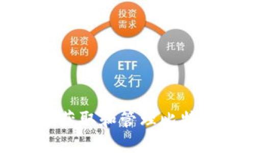 如何安全地获取和管理比特币钱包地址