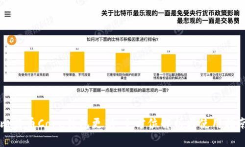 比特币Core钱包更新：全方位解析与使用指南
