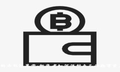 比特币钱包暴雷：投资者如何保护自己的数字资