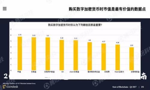 2012年比特币钱包的历史回顾与使用指南