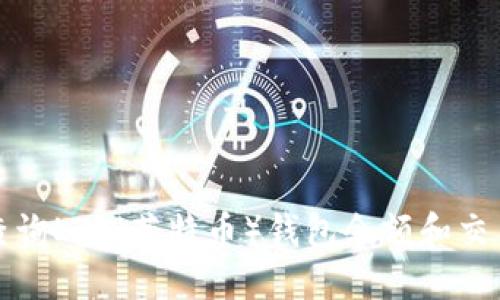 如何查询LTC（莱特币）钱包余额和交易记录